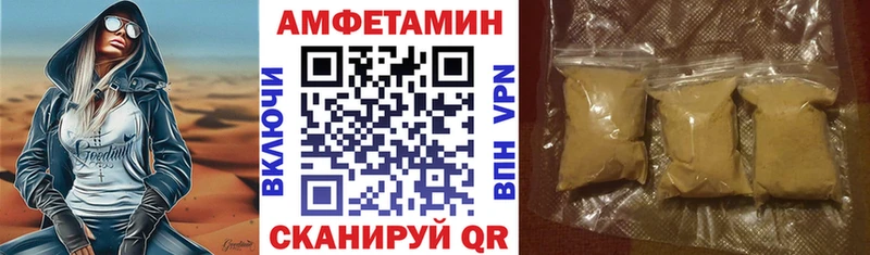 АМФ Розовый Ивантеевка