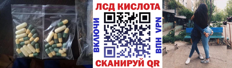 Лсд 25 экстази кислота  Купить где  Ивантеевка 