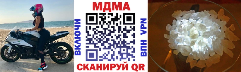 МДМА молли  Купить  Ивантеевка 