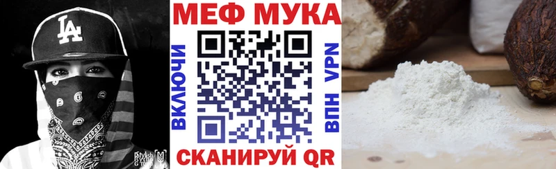 МЕФ кристаллы  Ивантеевка 
